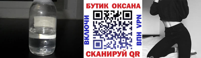 Бутират Butirat Талица